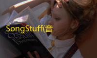 SongStuff(音乐创作录制软件) 1.11 官方版